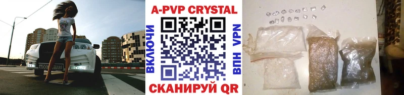 A PVP кристаллы  Алзамай 