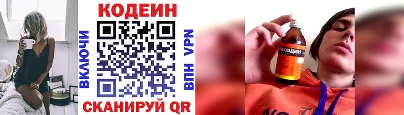 Codein напиток Lean (лин)  Алзамай 